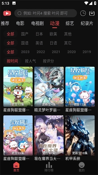 暖光影视直装版图3