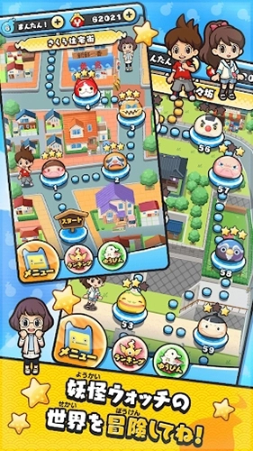 妖怪手表噗尼噗尼中文版图1