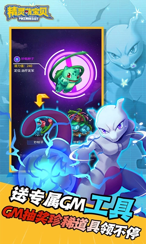 精灵萌宝贝福利版图4