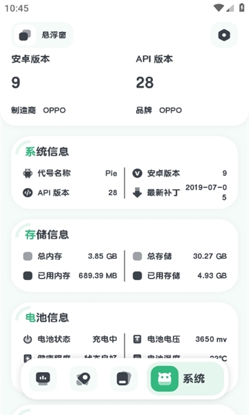 强力监测最新版图1