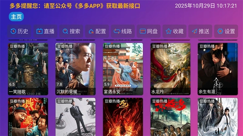 Player影视最新版截图3