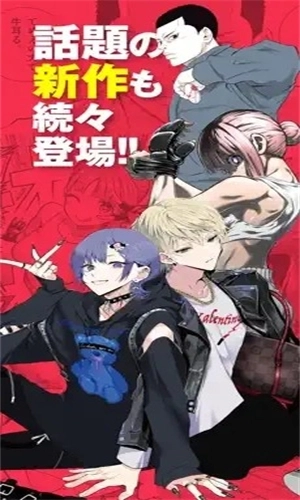 MangaOne最新版图3