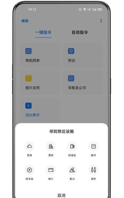 小布指令正版图3