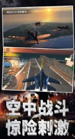 航母霸主空中守卫