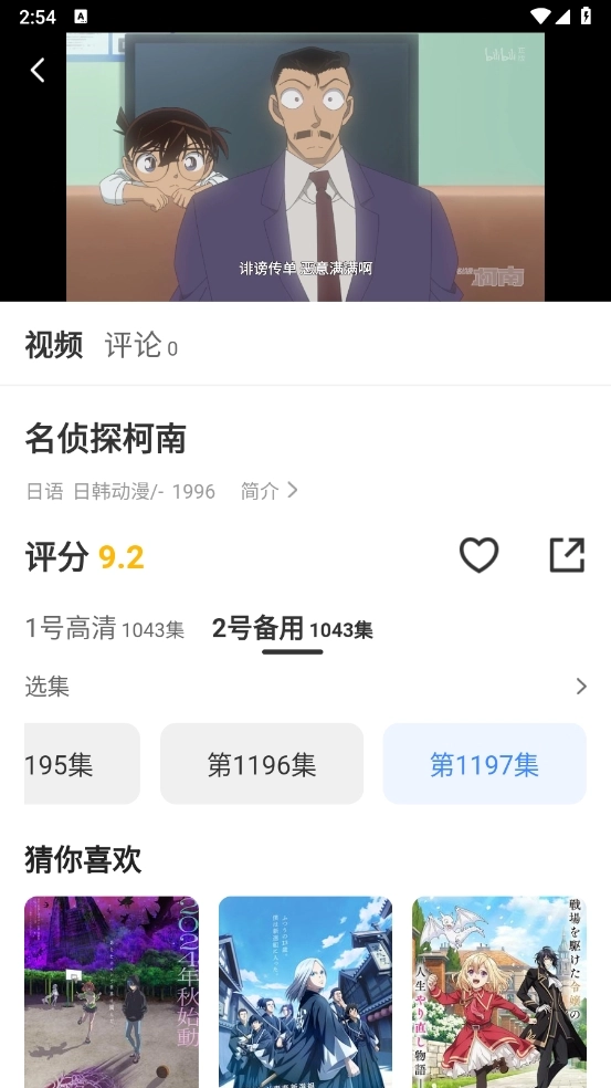 欧派动漫最新版图6