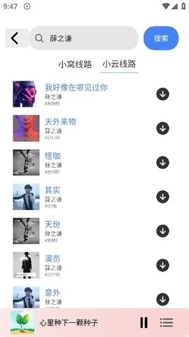 青听音乐永久免费版