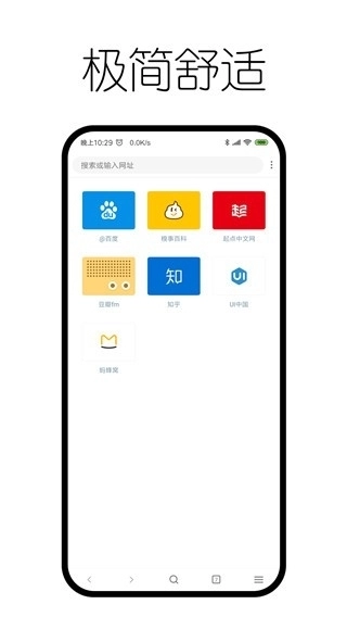 神奇浏览器最新版图3