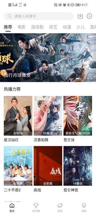 大师兄影视最新版图1