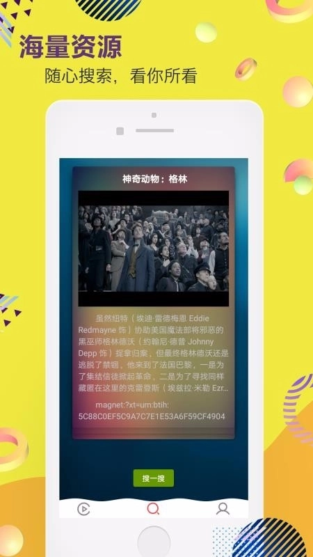 种子神器安卓版(1)