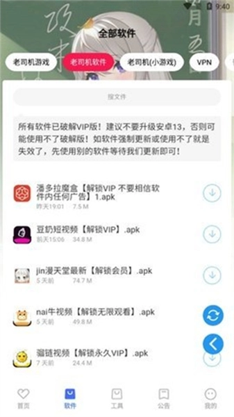 星辰软件库apk(2)