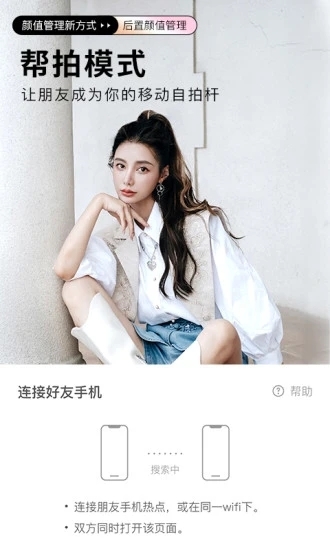 美颜相机2025最新版图4