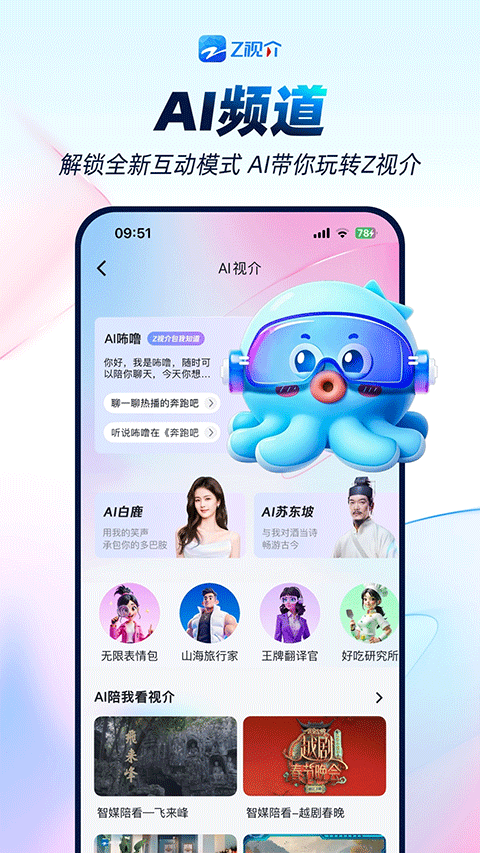 中国蓝tv直装版-图2