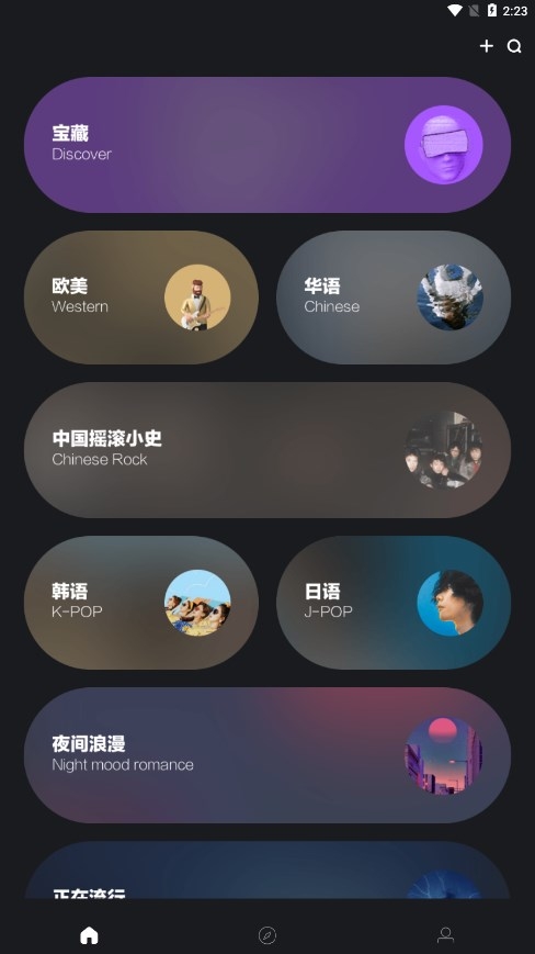 音悦台图3