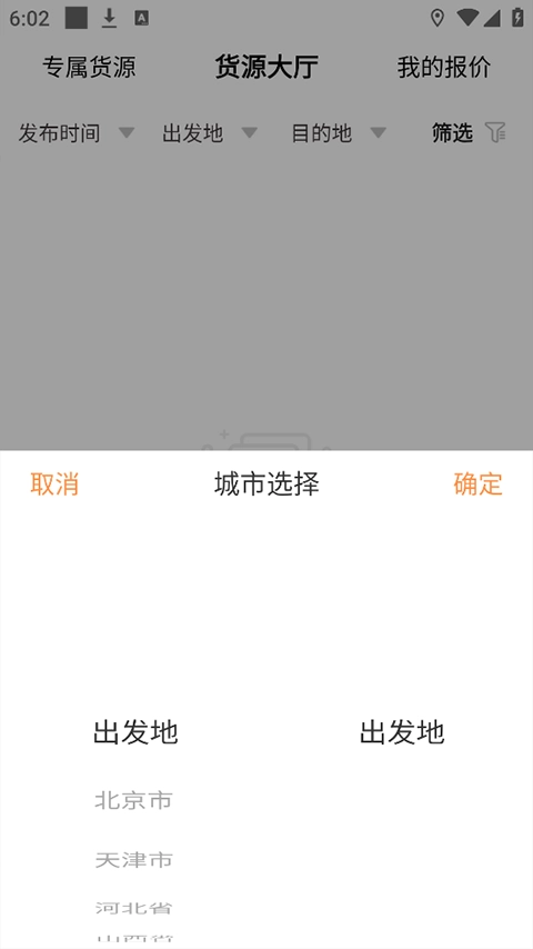 百世有货最新版图1