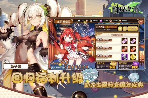 料理次元本图3