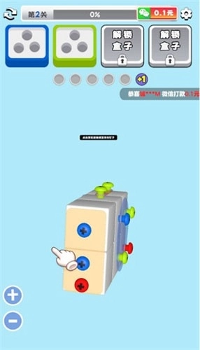 3d解螺丝最新版