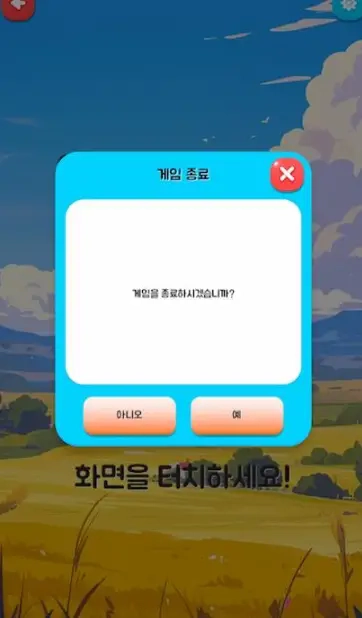 简单合并小游戏