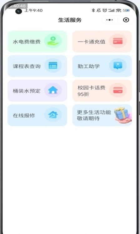 惠玩校园骑手端