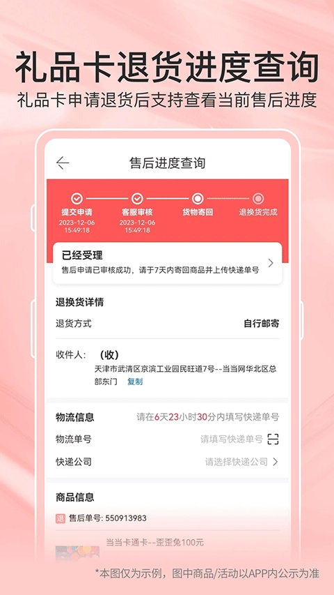 当当电子书阅读器软件图2
