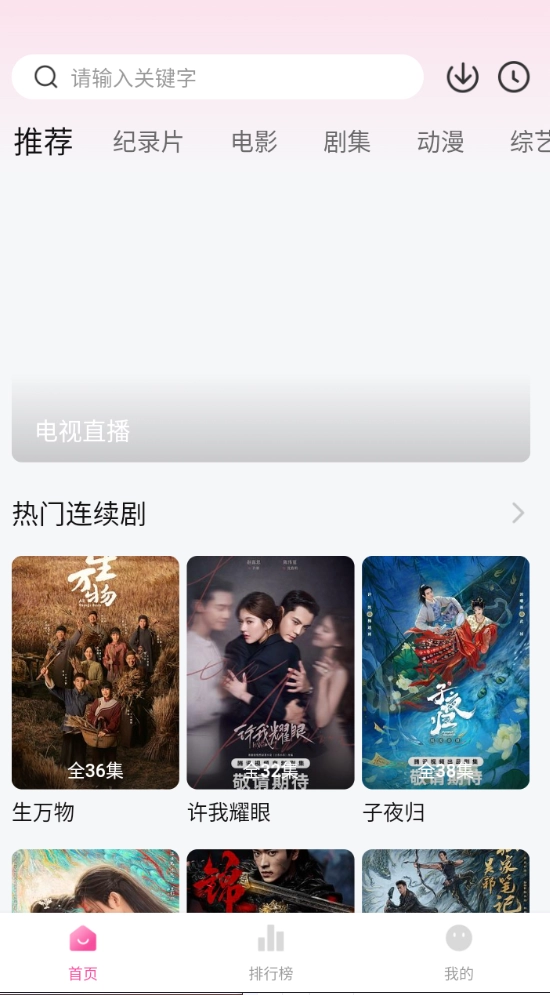 草莓熊影视正版