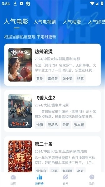 追剧OS安装手机版(2)