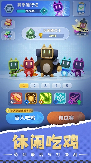 家园攻防战最新版图4