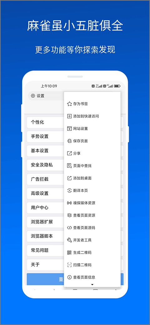 x浏览器手机版(1)