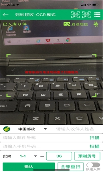 易邮自提最新版