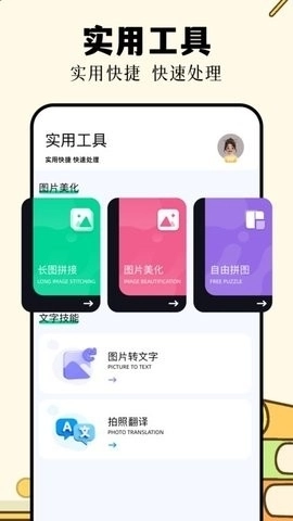识万物扫一扫软件最新免费版图1