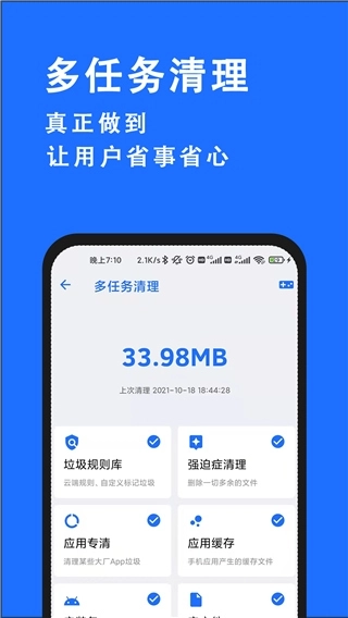 清理君高级版图1