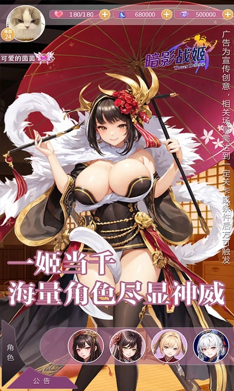 暗影战姬最新折扣版