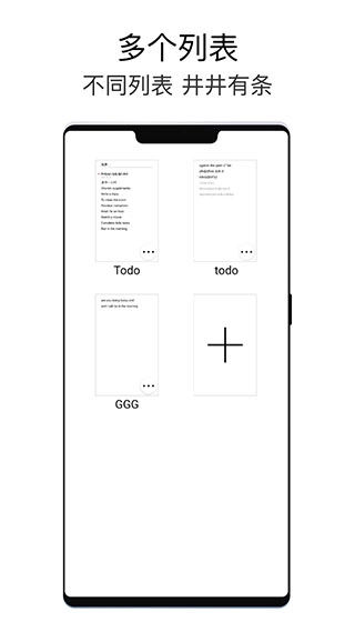 极简待办安卓版