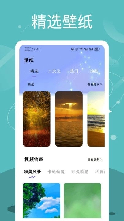 quin安卓版图1