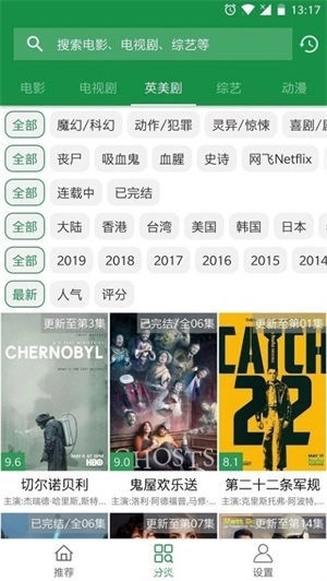 电影迷安卓官方版图3