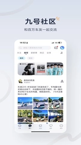 9号电动车安装图1