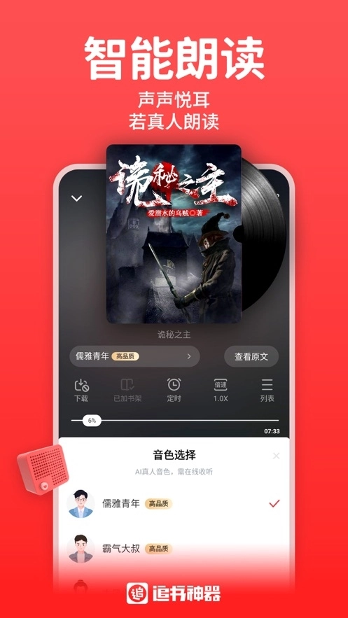 丁丁小说安卓免费版图3