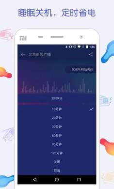 FM电台收音机官方版(2)