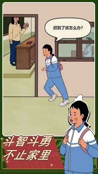 王蓝莓的机智生活游戏图3