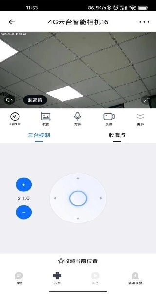 爱看云pro最新版图3