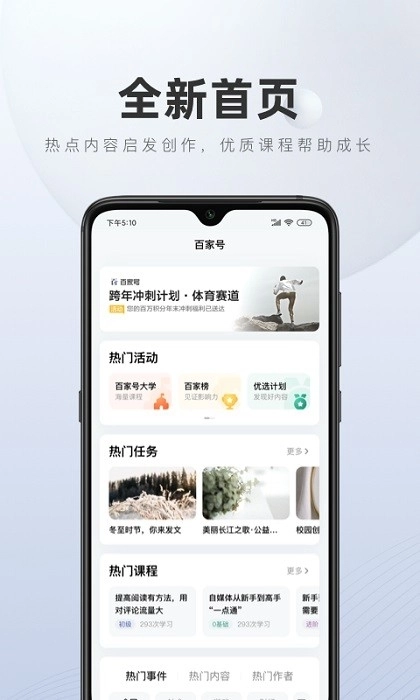 百家号登录入口安装(3)