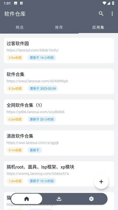 软仓图3