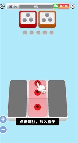 3d解螺丝最新版