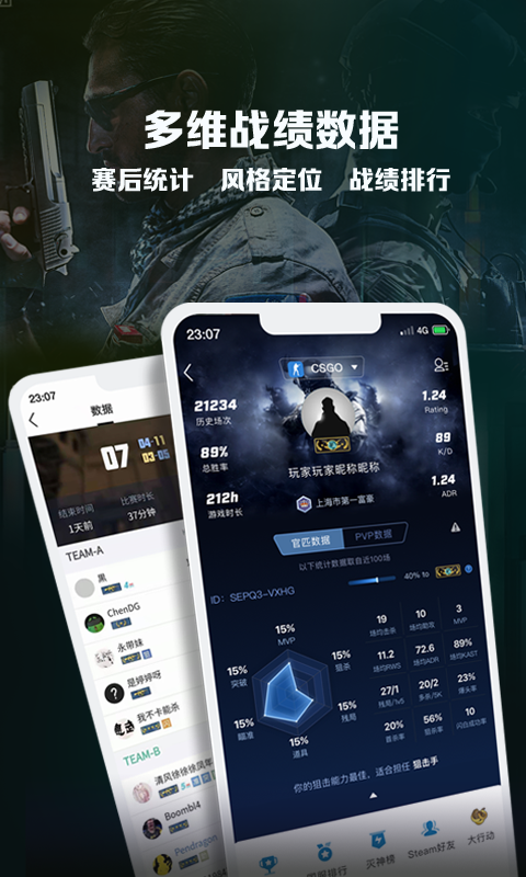 完美世界竞技平台官方最新版图3