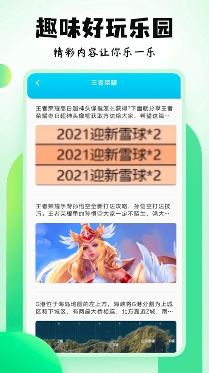 4396游戏盒 安装