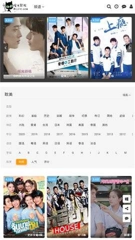 暖光影视直装版图1