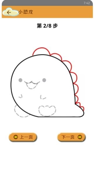 轻松学简笔画软件免费