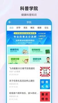 尿大夫免费图1