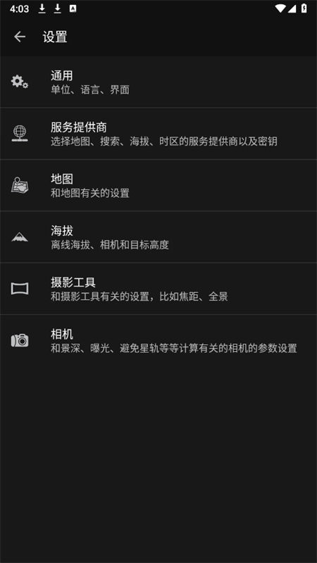 巧摄专业版图3