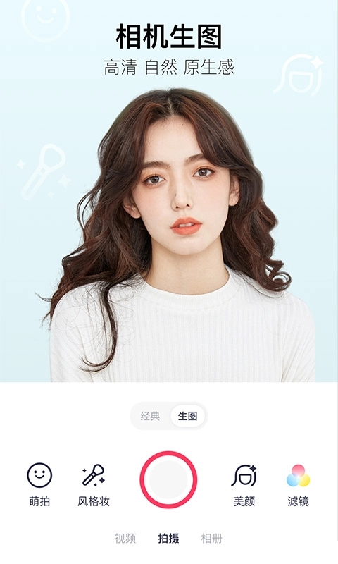 美图秀秀安装免费手机版图3