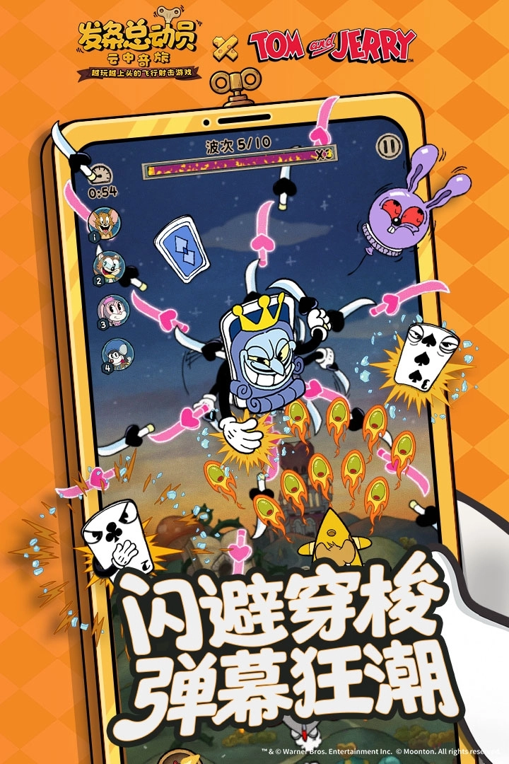 发条总动员正式免费版